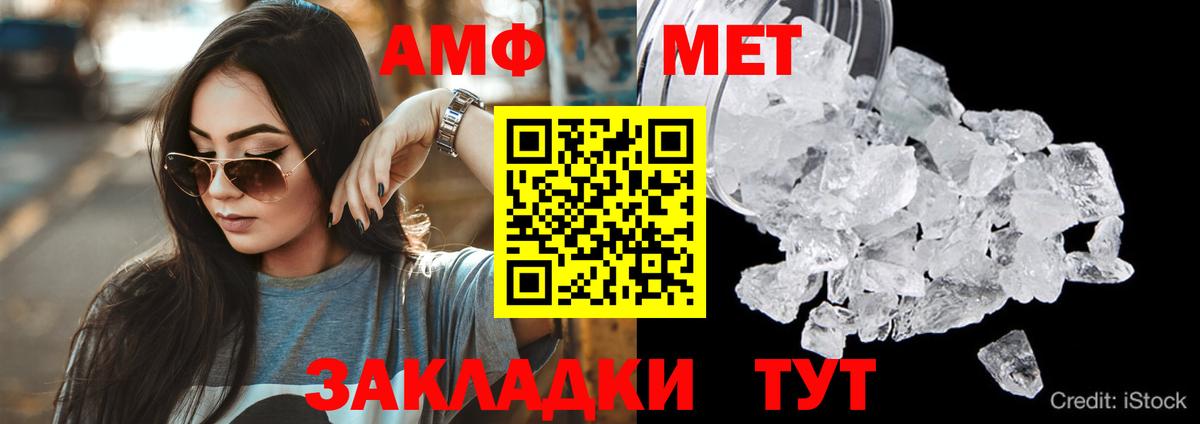 Amphetamine VHQ  АМФЕТАМИН  Нефтекумск  АМФ  Вход с VPN 