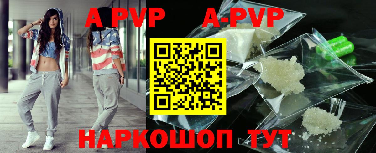 Нефтекумск  Alfa_PVP Crystall  Вход с VPN  Alpha PVP  A-PVP СК 