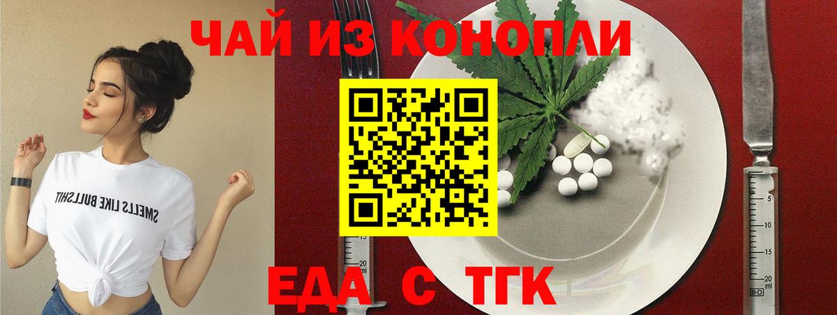 Нефтекумск  Cannafood марихуана  Вход с VPN 