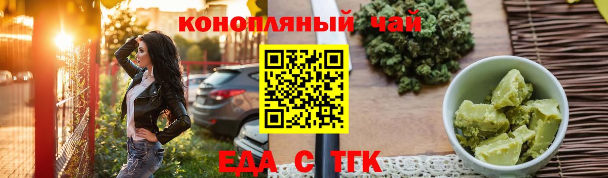 Cannafood конопля Нефтекумск