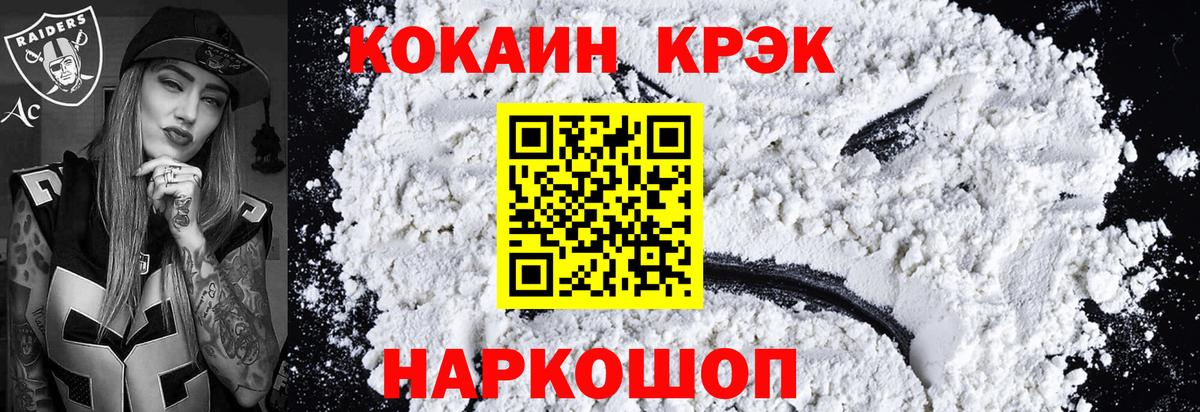 КОКАИН 98%  Вход с VPN  КОКАИН Columbia  Нефтекумск 