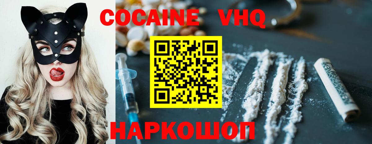 Cocaine Боливия Нефтекумск