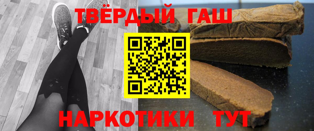 ГАШ Cannabis  Вход с VPN  ГАШИШ гарик  Нефтекумск 