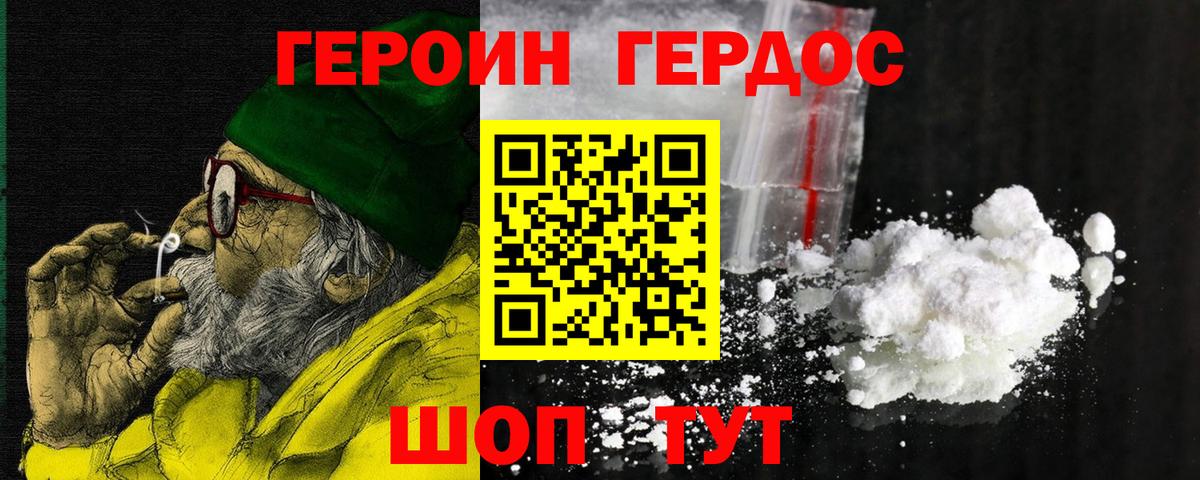 Героин Heroin Нефтекумск
