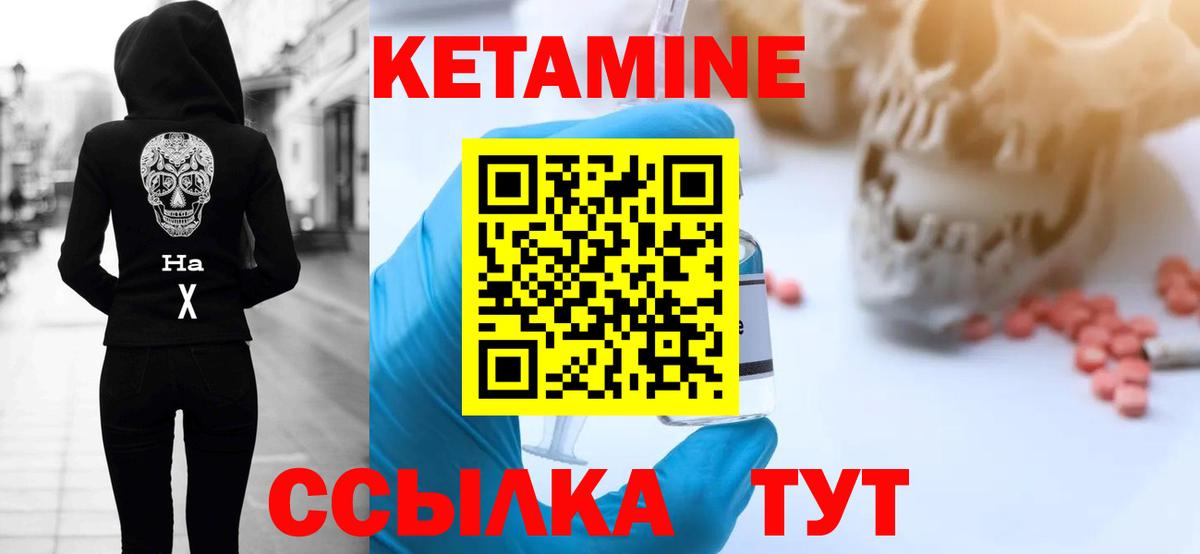 КЕТАМИН VHQ  КЕТАМИН VHQ  мега сайт  Нефтекумск  Вход с VPN 