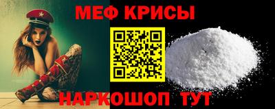 крисы Славгород