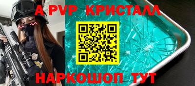альфа пвп VHQ Ставрополь