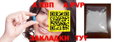 Альфа ПВП Славянск-на-Кубани