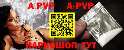 альфа пвп VHQ Ставрополь