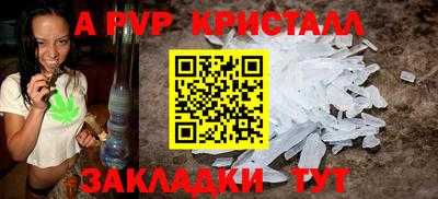 альфа пвп VHQ Ставрополь