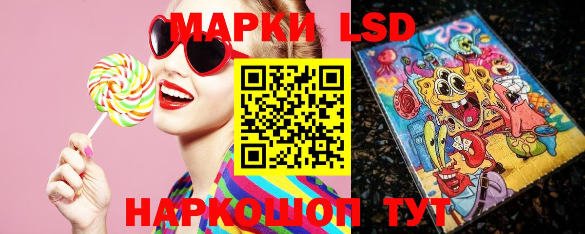 LSD-25 экстази кислота Нефтекумск