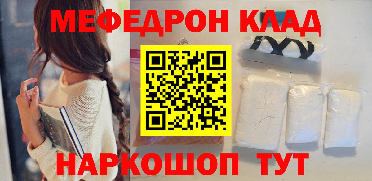 Нефтекумск  Мефедрон  Мефедрон  Мефедрон мука  Вход с VPN 
