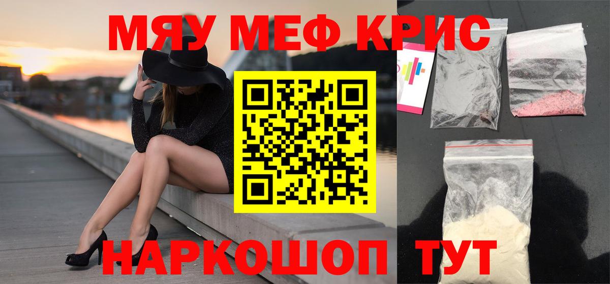 Меф мука Нефтекумск