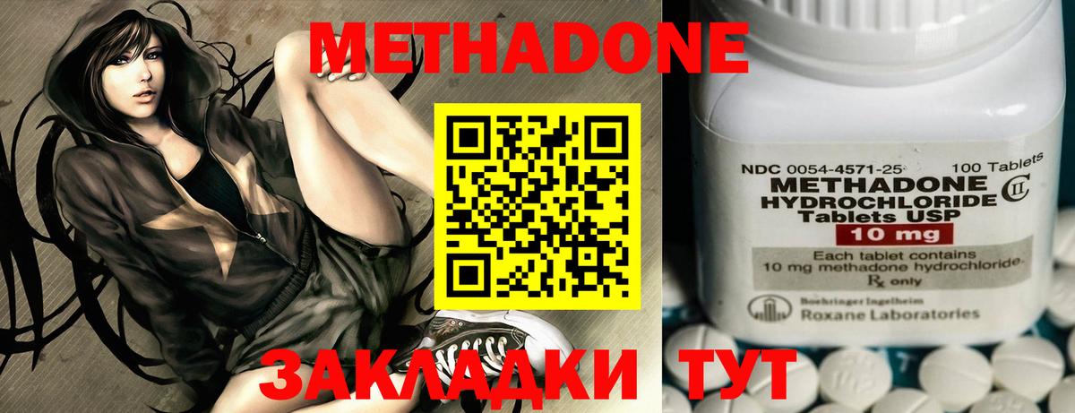 Метадон methadone  Вход с VPN  Нефтекумск  МЕТАДОН methadone 