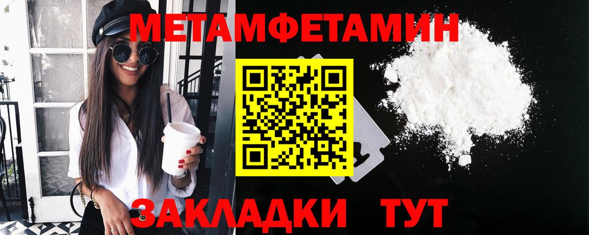 Первитин пудра Нефтекумск