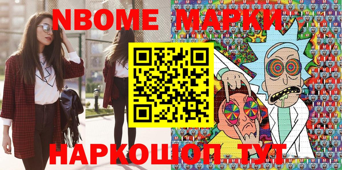 Нефтекумск  Марки N-bome 1,8мг  Вход с VPN 